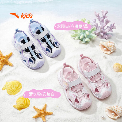 Anta children's sandals, girls' toe-toe beach shoes, 26 summer waterway amphibious elastic cushioning comfortable outdoor shoes, clear water powder/Anta white-2, baby girl 30