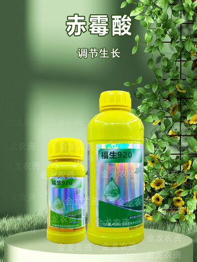 Fusheng 920 Gibberellic acid 4, citrus, jujube and mango, promotes flower setting and fruit expansion, pesticide growth regulator 1000ml