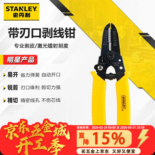 STANLEY 6-inch bladed wire stripper (AWG20-30) household multifunctional electrician wire cutter and puller 84-325-22