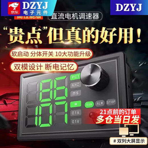 DZYJ5V12V24V high power PWM DC brushed motor speed regulator control LED dimming digital display duty cycle switch