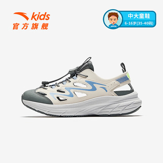 Anta Children's Sandals Universal Big Children's Baotou Beach Shoes 26 Summer Drawstring Outdoor Sports Frame Shoes Fish Belly White/Mica Gray-1 39