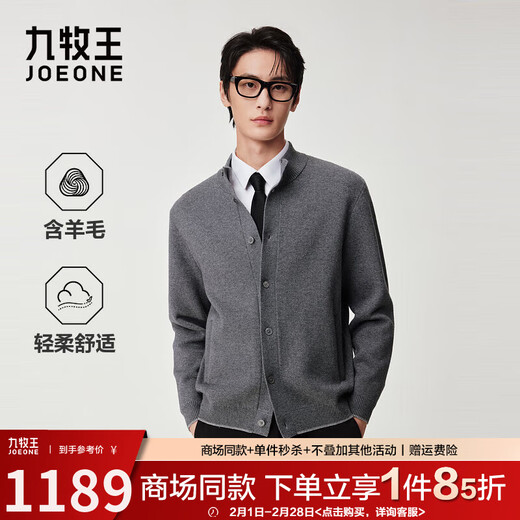 Jiumuwang Shopping Mall Same Style Men's Sweater Men's 2025 Spring New Comfortable Sheep Wool Single-breasted Stand-up Collar Sweater JX Slim Version + Asphalt Gray + FK1552612 XL 180/100A(52)