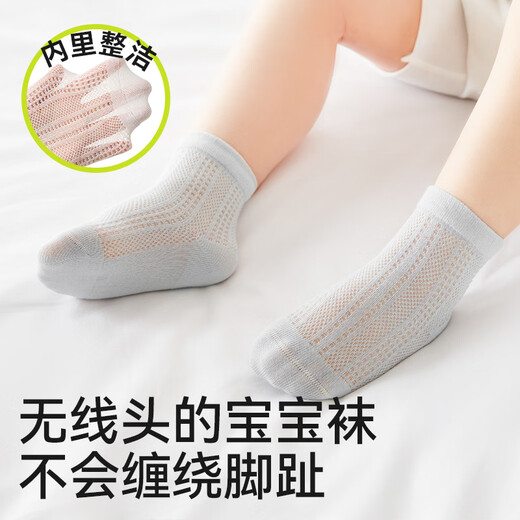 Mianqi Xiong baby socks summer thin pure cotton class A bamboo cotton socks baby spring and summer breathable mesh socks newborn socks