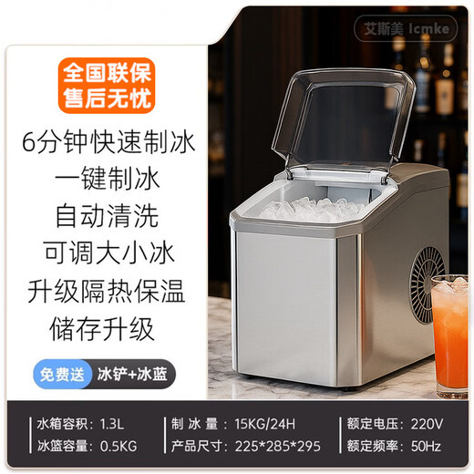 SIGAL high-end quality ice machine, household fully automatic ice making machine, commercial 15KG small ice machine, dormitory mini refrigerator, matte white (luxury model), automatic cleaning, adjustable ice size