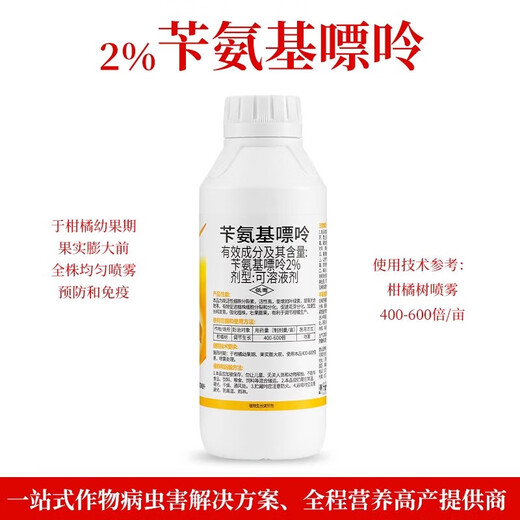 2% benzylaminopurine cytokinin to induce flowering, promote budding, prevent fruit drop, delay flowering period, plant growth regulator 500g