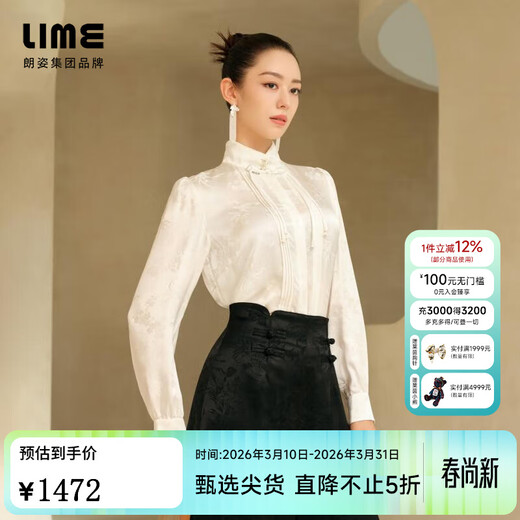 LIME Gina's same style Rhine stand collar new Chinese style long-sleeved shirt autumn and winter mulberry silk floral top white S
