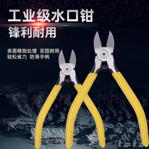 Gu Bin water-mouth pliers 6-inch oblique-mouth pliers 5-inch slant-mouth bias-mouth electrician wire cutters electronic scissors industrial-grade model shears 2022 6-inch steel-breaking king water-mouth pliers x1