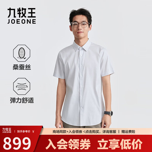 Jiumuwang shopping mall same style + containing mulberry silk men's short-sleeved shirt men's 26 spring and summer new elastic comfortable top JX slim version + high-rise gray + FS2621812 38 (165/84A)