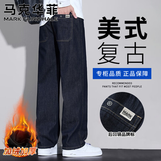 Mark Huafei retro jeans men's spring and autumn new fashion denim original color washed high-end trendy brand loose straight pants