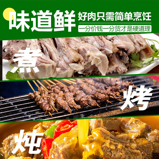 Hubelun Inner Mongolia Tan Sheep Lamb Legs + Lamb Chops Net Weight 10 Jin Jin equals 0.5 kg Half Lamb New Year Gift Box Hot Pot Ingredients Directly from the Source