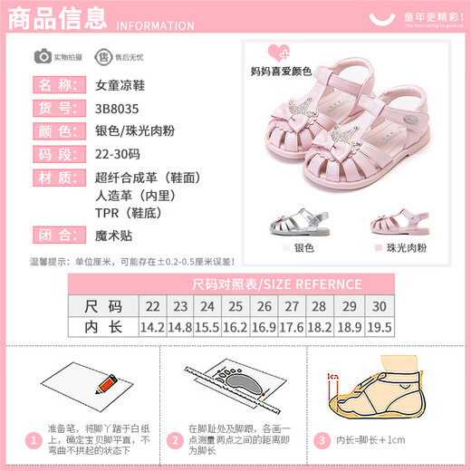 Fuluo Mi Girls Toddler Shoes Summer Sweet and Fashionable Princess Shoes Children's Baotou Breathable Baby Sandals Silver 25