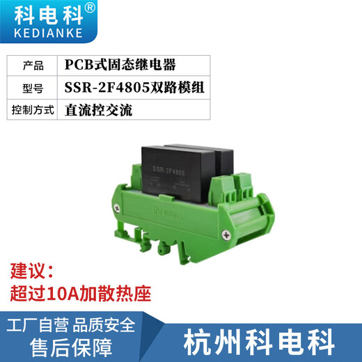 Small plug-in solid state relay 10A5A single row circuit PCB DC control AC SSR-2F4810 SSR-2F4805 dual-channel module