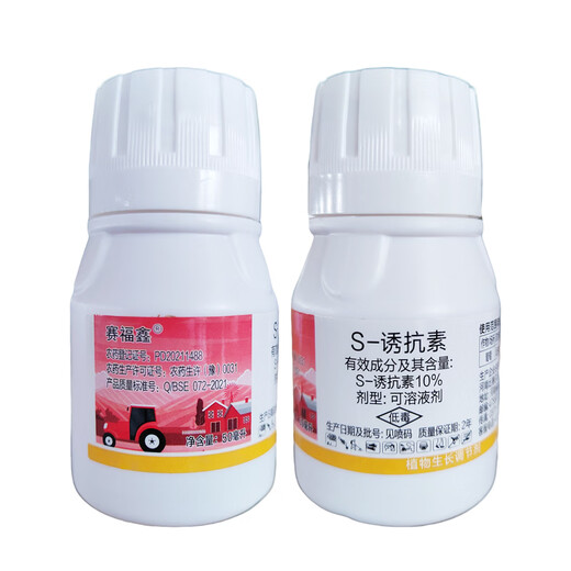 Barometer 10% S-Inducible Soluble Grape Promotes Coloration 50g*1 Bottle Best Selling in Stores