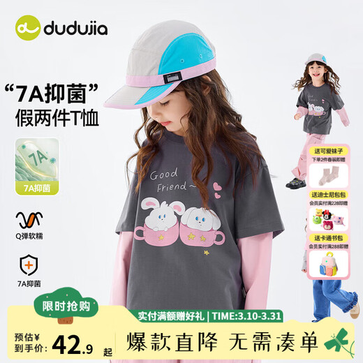 Dudujia 7A antibacterial girls fake two-piece T-shirt spring clothing children's skin-friendly long-sleeved tops for girls casual versatile children's clothing cloud gray 100