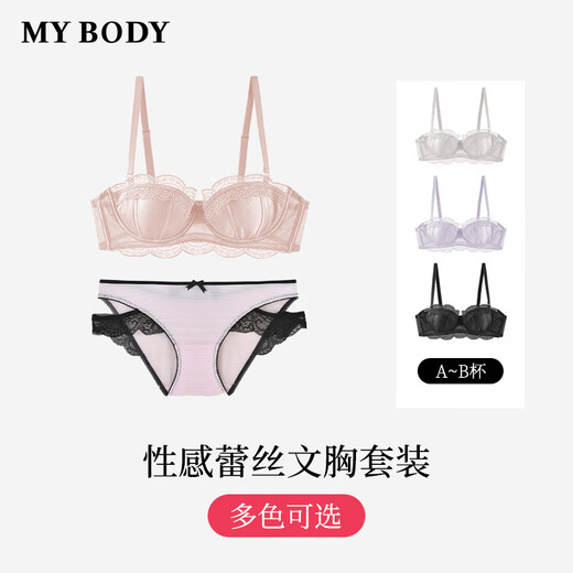 Mybody bra set, shopping mall same style lace underwear for women with small breasts, push up and look bigger, sexy underwear bra ddzx Xuelanxu set, French bra + lace underwear 70A