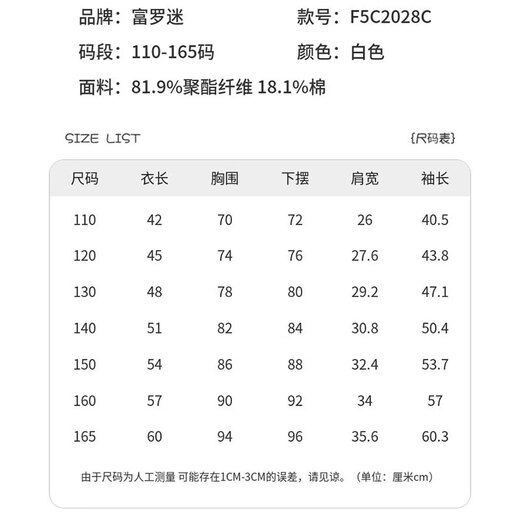 Fuluomi Spring and Autumn Girls Solid Color Sweet Lace Doll Collar Shirt Comfortable and Versatile White 110