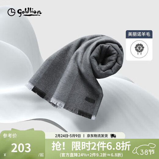 Goldlion wool-containing scarf for men and women, winter warm and comfortable plaid high-end birthday scarf gray