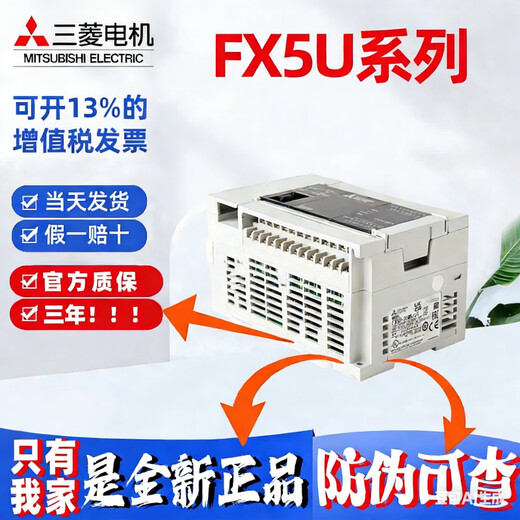 PLC FX5U-32MT/ES FX5U-32MR/DS FX5U-64MR/64MT/80M Original FX5U-32MT_ES_220V_AC Invoicing 13%