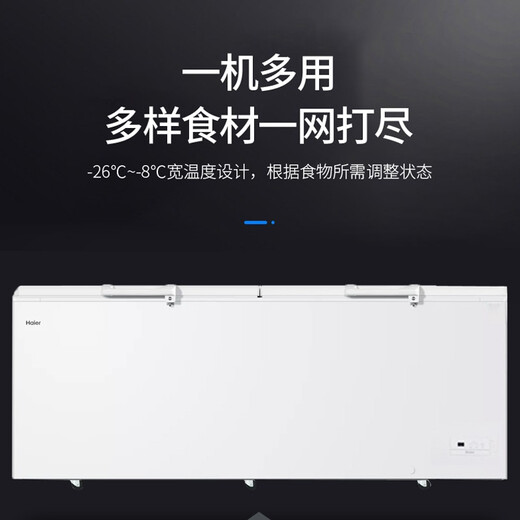 Коммерческая морозильная камера большой емкости Haier, бытовое охлаждение и заморозка, преобразование в один клик - морозильная камера со сверхнизкой температурой 38 градусов, шкаф для быстрого замораживания свежих морепродуктов емкостью более 500 литров - сверхбольшая емкость 38 градусов 719HEZ 719L