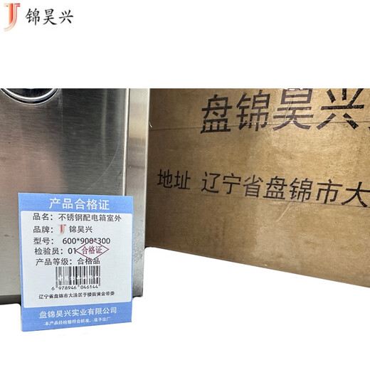 Jinhaoxing stainless steel distribution box outdoor 600*900*300/set