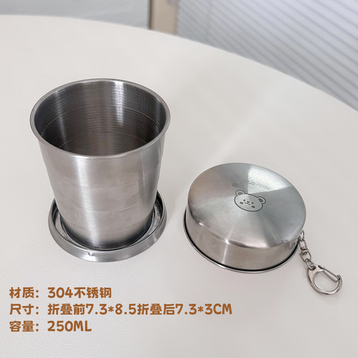 WORTHBUY 304 stainless steel folding water cup, retractable cup, business trip, outdoor portable wash cup, toothbrushing cup, true color - Hehe Bear 1 piece 250ml
