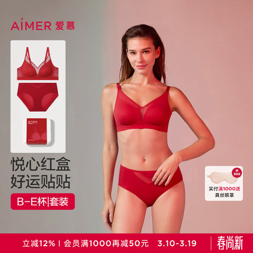 Admiration Zodiac Year Gift Box Red Bra and Panties Set No Wires Seamless Big Breast/Small Breast Underwear Set Big Breasts Show Small Set - Lucky Red Gift Box Style M (165)