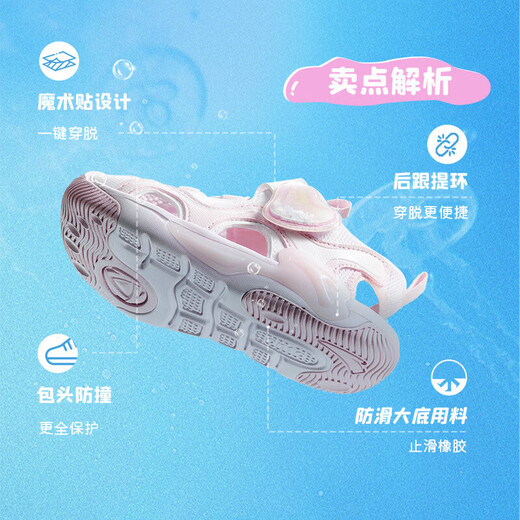 Anta children's sandals, girls' toe-toe beach shoes, 26 summer waterway amphibious elastic cushioning comfortable outdoor shoes, clear water powder/Anta white-2, baby girl 30