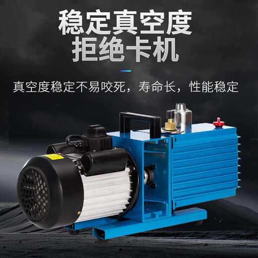 JPHZNB rotary vane vacuum pump 2XZ-4 two-stage high-speed repair air conditioning refrigerator small industrial air pump oil pump 2XZ-2 explosion-proof 2XZ-4 380V