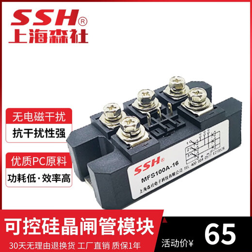 MFS100A1600V three-phase half-controlled rectifier bridge module 30A60A150A200A300A400A thyristor MFS300A-1600V
