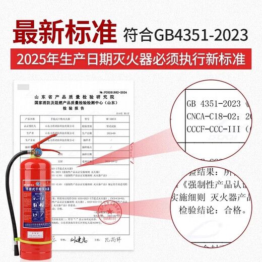 New national standard dry powder fire extinguisher 4kg water extinguisher fire CCC certification 4kg commercial home store fire equipment set 5kg dry powder fire extinguisher*2 box set 2025 new national standard