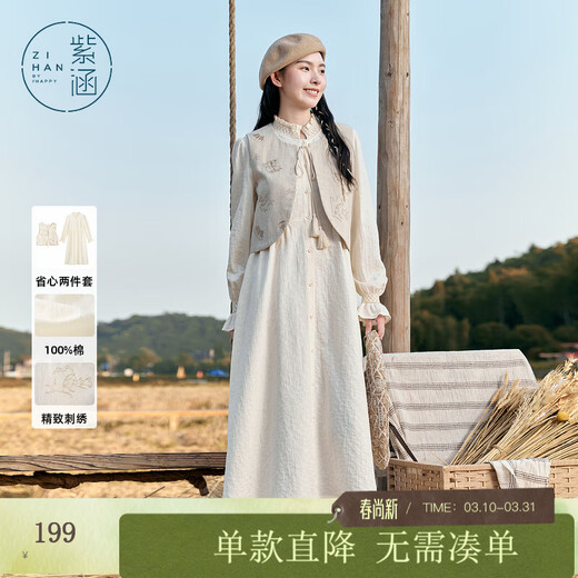 Zihan (ZIHAN) Zihan Japanese embroidered vest, stand collar, loose shirt dress, two-piece suit for women, autumn, beige S