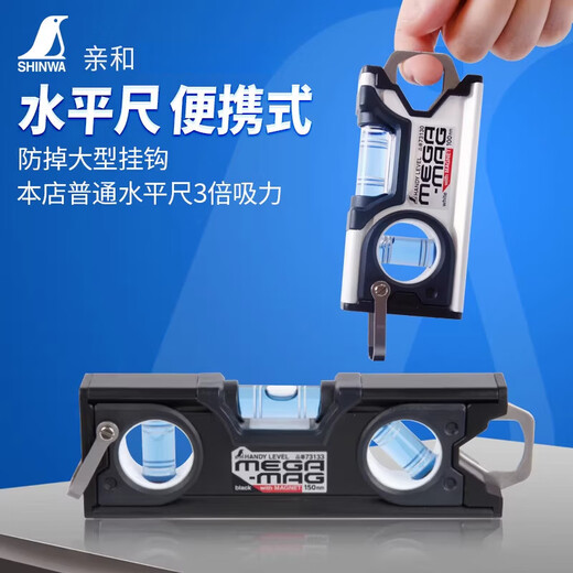 SHINWA Japanese affinity determination high-precision portable spirit level 3-tube level 45/90 hook 10/15cm73130 73130 strong magnetic force 100mm white