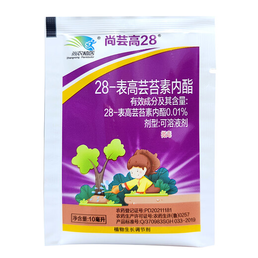 Plant 0.01% 28-Epihigh brassinolide lactone promotes growth and developed root system plant growth regulator 10 ml ten bags