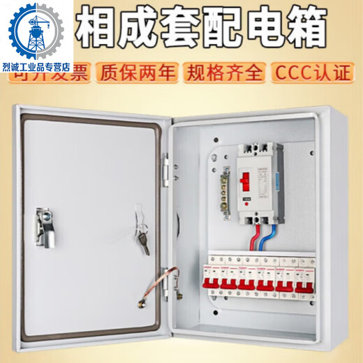 Distribution box single-phase 220v low-voltage complete set of custom-made exposed and concealed control box meter box outdoor waterproof electric box single single-phase configuration 6