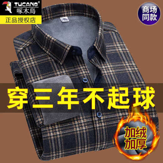 啄木鸟长袖格子衬衫男秋冬季加绒加厚保暖男士衬衣休闲大码爸爸衣服男装 9906 2XL