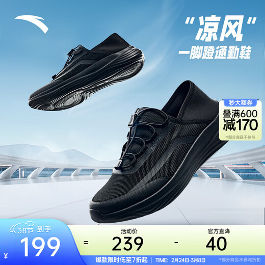 ANTA Cool Breeze Slip-On Lightweight Cushioning Sports Shoes for Men 2026 Spring New Casual and Comfortable Walking Training Shoes Basic Black-1 40.5