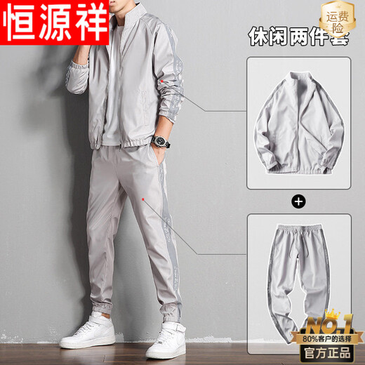 Hengyuanxiang New Spring and Autumn Men's Casual Sports Suit Cardigan Korean Style Fashionable Handsome Jacket Student Sportswear Gray (Clothes + Pants) M