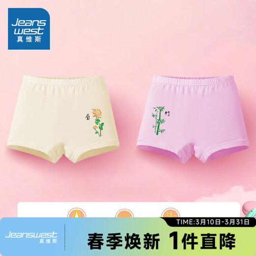Jeanswest Jeanswest children's clothing soft and stretchable boxer briefs winter new children's underwear PA9 2 pack milky apricot + mint green 6T09 110 cm