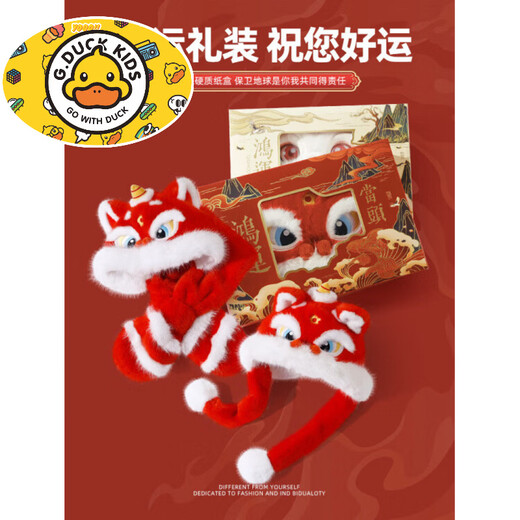 HAL.DUCK children's hat with moving ears, winter red, national trend, lion, dragon and tiger head, New Year's gift, warm and ear-protecting red - Lion Ruyi, the ears will move when you pinch them (original genuine patented model), one size fits all, recommended 55-62cm 8 years old - adult (gift box)