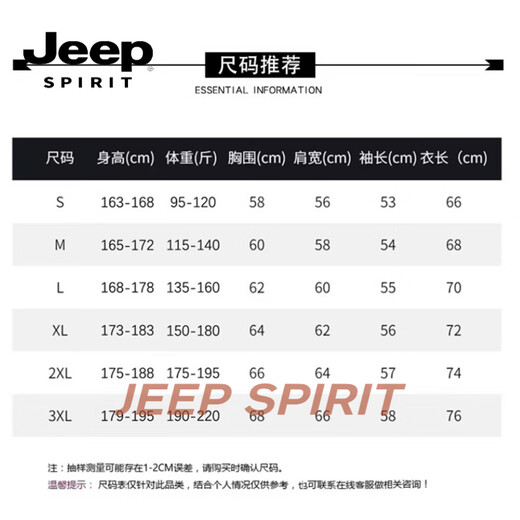 JEEP SPIRIT crew neck sweatshirt men's loose trendy casual bottoming shirt men's 2026 spring long-sleeved T-shirt top black 3XL 190-220Jin Jin equals 0.5 kg