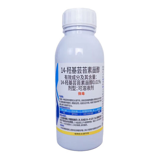 14-Hydroxybrassinolide sterol anti-stress increase yield antidote pesticide damage plant growth regulator 500g*20 bottles