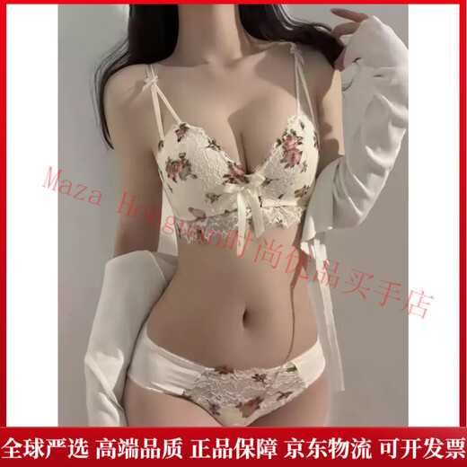 Agent Provocateur Light Luxury Brand Women's Underwear Feminine Small Breast Gathering Wire-Free Secondary Breast Control Anti-Sagging Bra Set Off-White - Set 70C 32