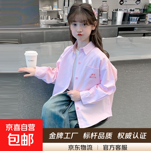 Girls' super nice shirt spring and autumn new children's striped loose long-sleeved shirt autumn girls trendy pink 130
