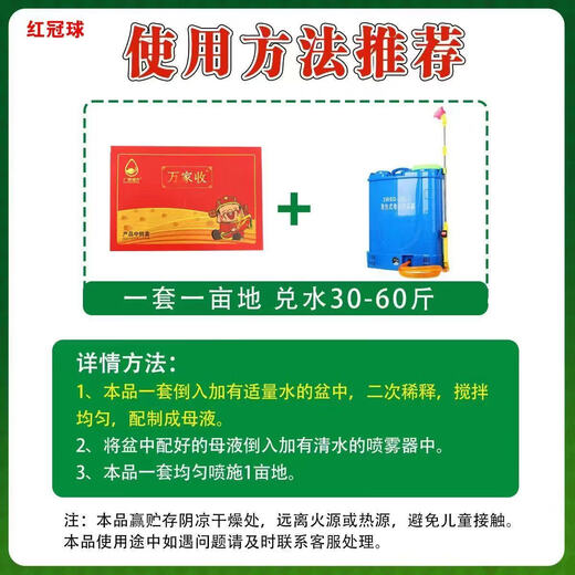 Yiwanjia Wheat Package One-spray Three-Prevention Combination Wheat Combination Package 8-in-1 Insecticide, Bactericidal, Disease Prevention and Yield-increasing Fungicide 5 sets 80% of farmers choose