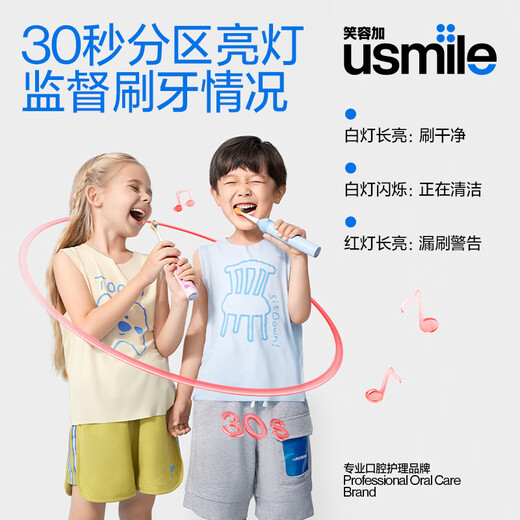 Usmile Smile Plus children's electric toothbrush birthday gift smart anti-moth small round screen Q10 3-speed mode 3-12 years old student gift children's gift box 4 brush heads in total Q10 Nebula Powder