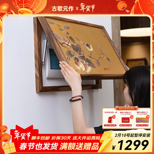 Guge Space Focus Art Entrance Painting Happy Branches New Chinese Restaurant Copper Engraving Living Room Sofa Background Wall Meter Box Decoration Painting Peaceful Joy Meter Box Gold 600x400mm Black Walnut Solid Wood Picture Frame Copper Color Burning Technology + Brass Painting Core + Package Installation