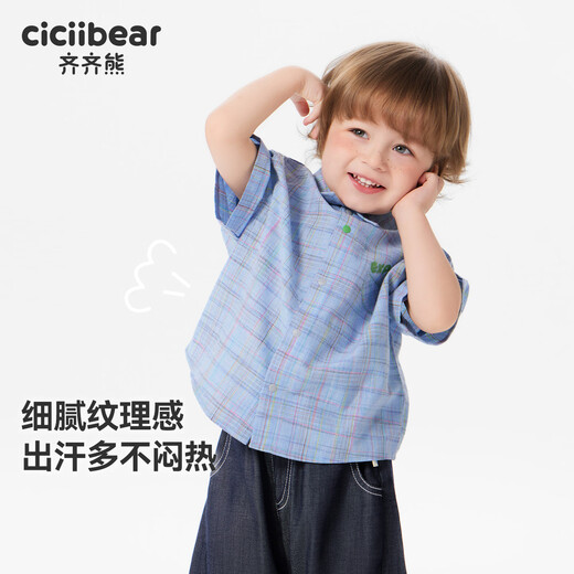 Ciciibear (ciciibear) Cici Bear baby plaid short-sleeved shirt boys summer 2026 new plaid shirt soft printed children's clothing sea salt blue pre-sale 3.17 73