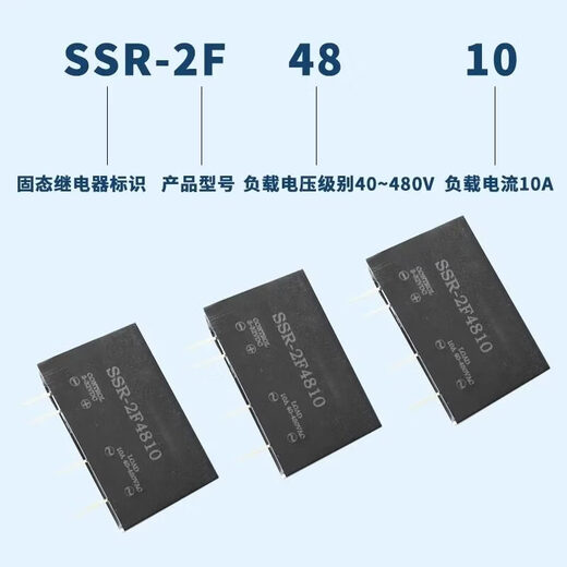 Small plug-in solid state relay 10A5A single row circuit PCB DC control AC SSR-2F4810 SSR-2F4805 dual-channel module