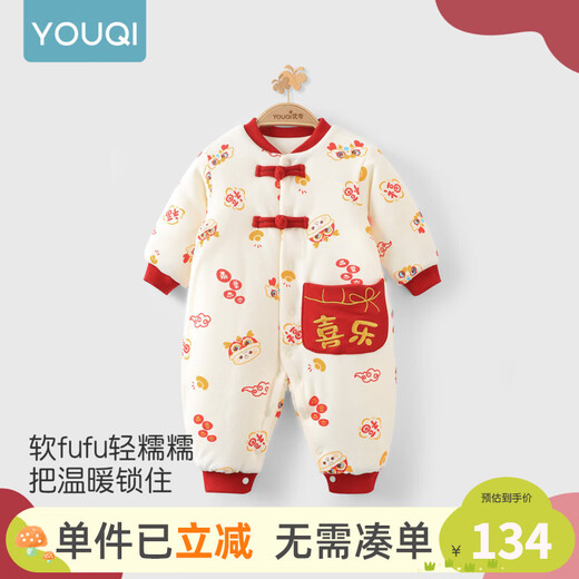 Youqi baby full-month clothing thickened jumpsuit autumn and winter baby 100-day one-year-old clothing warm cotton clothing festive New Year greetings clothing Happy little lucky bag thickened and warm 66cm