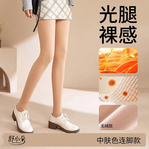 Shu Xiaoduo bare leg artifact spring and autumn thin women's flesh-colored double-layer nude natural pantyhose plus velvet beautiful leg socks Shuduo flesh-colored thick velvet (suitable for temperature 0-15c) one size